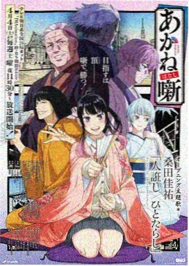 黄动漫回复术士封面